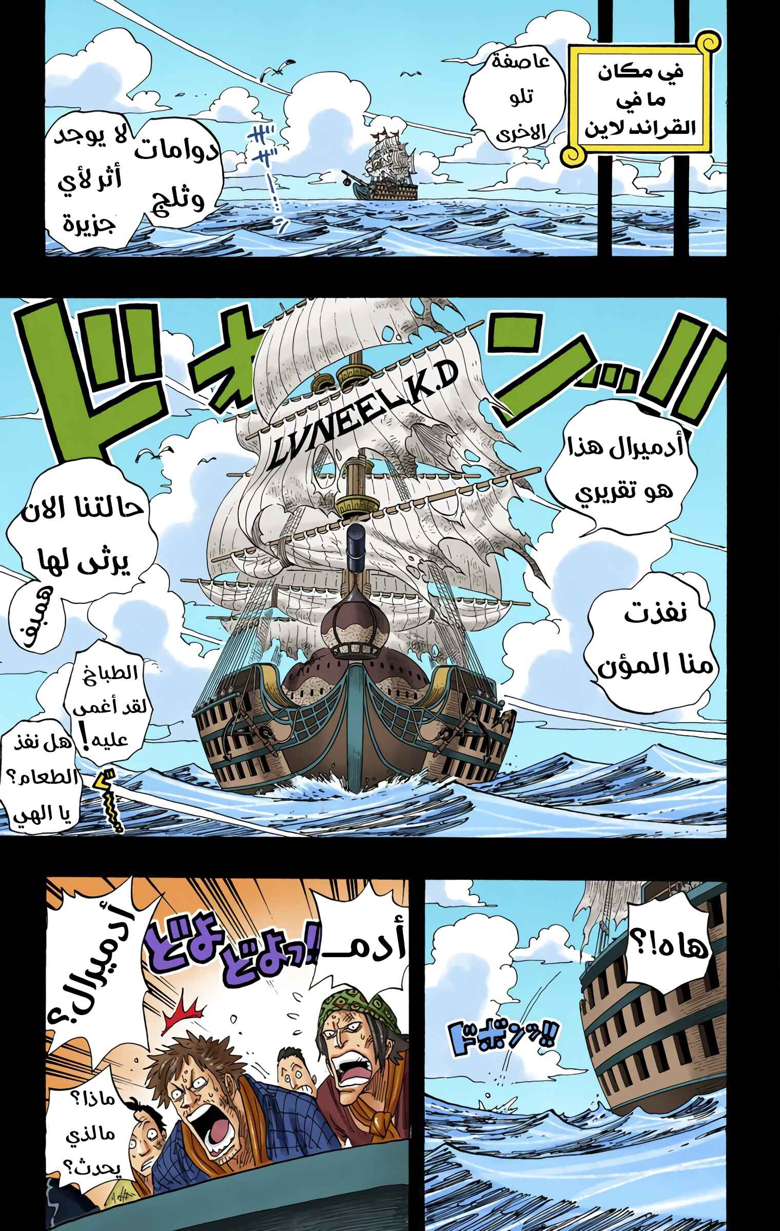 Chapter 286 - Page 16