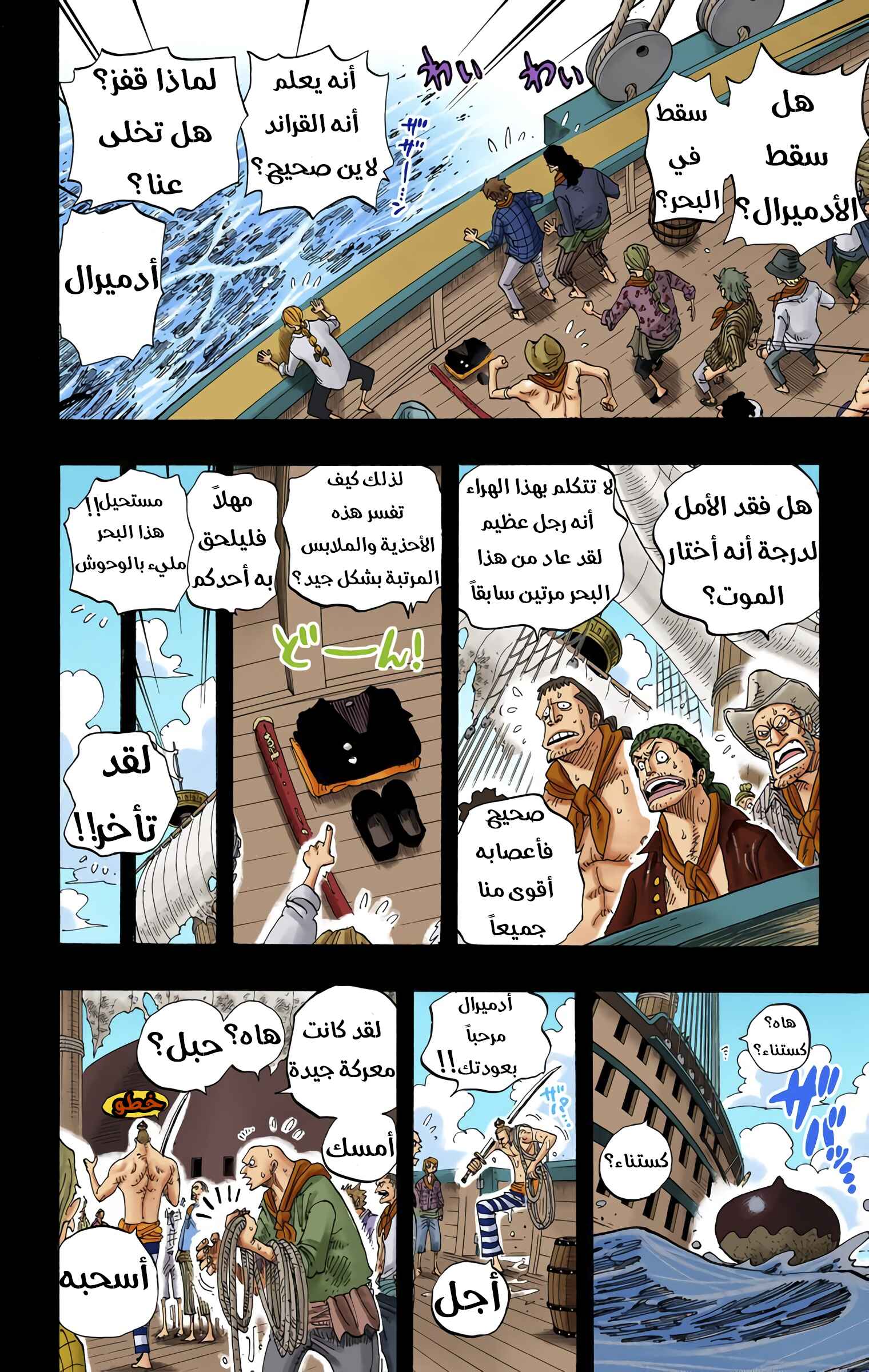 Chapter 286 - Page 17
