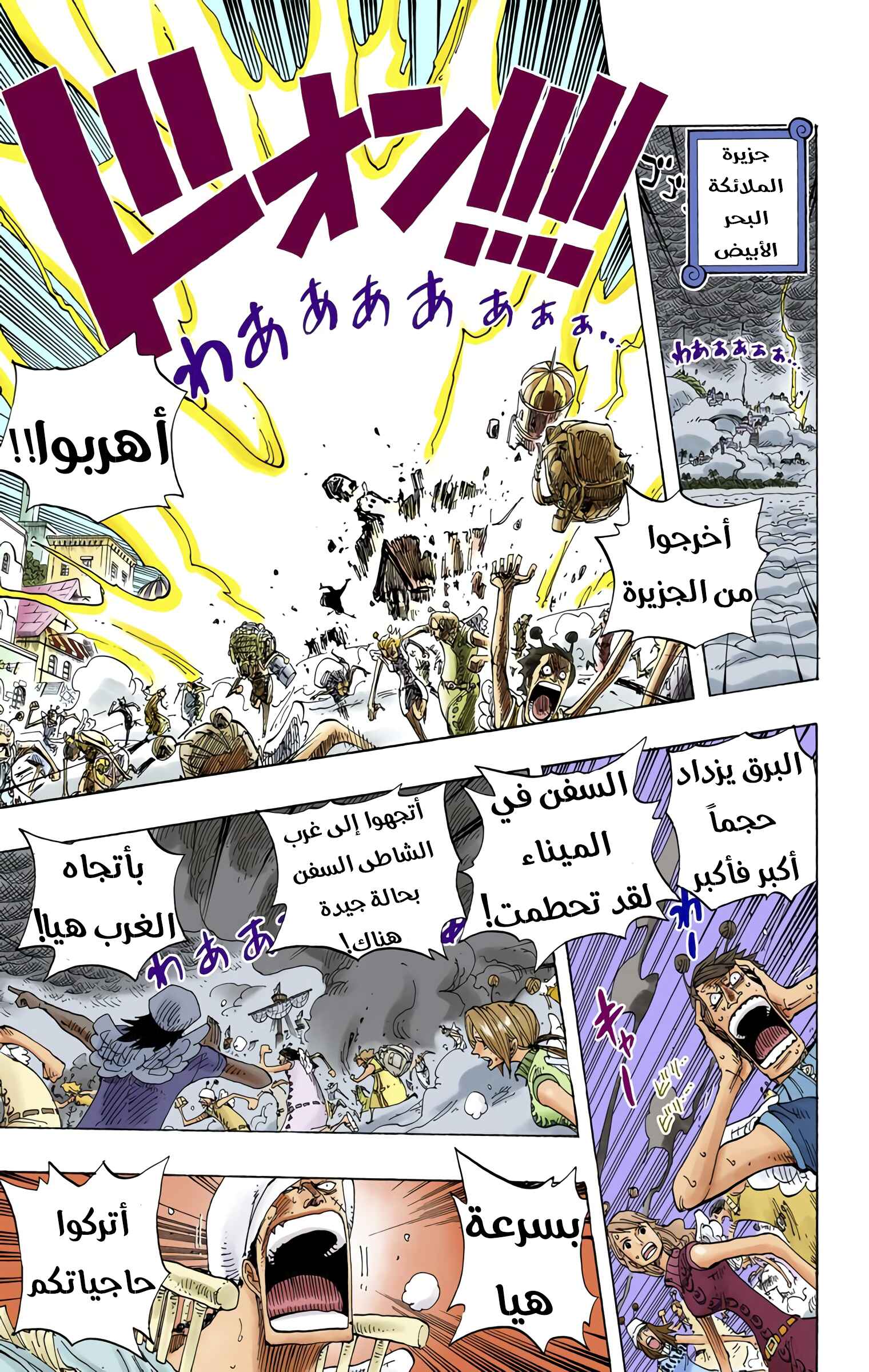 Chapter 286 - Page 4