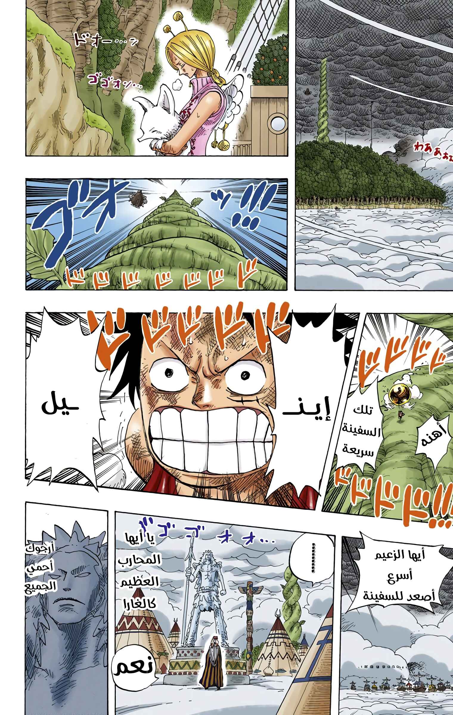 Chapter 286 - Page 5