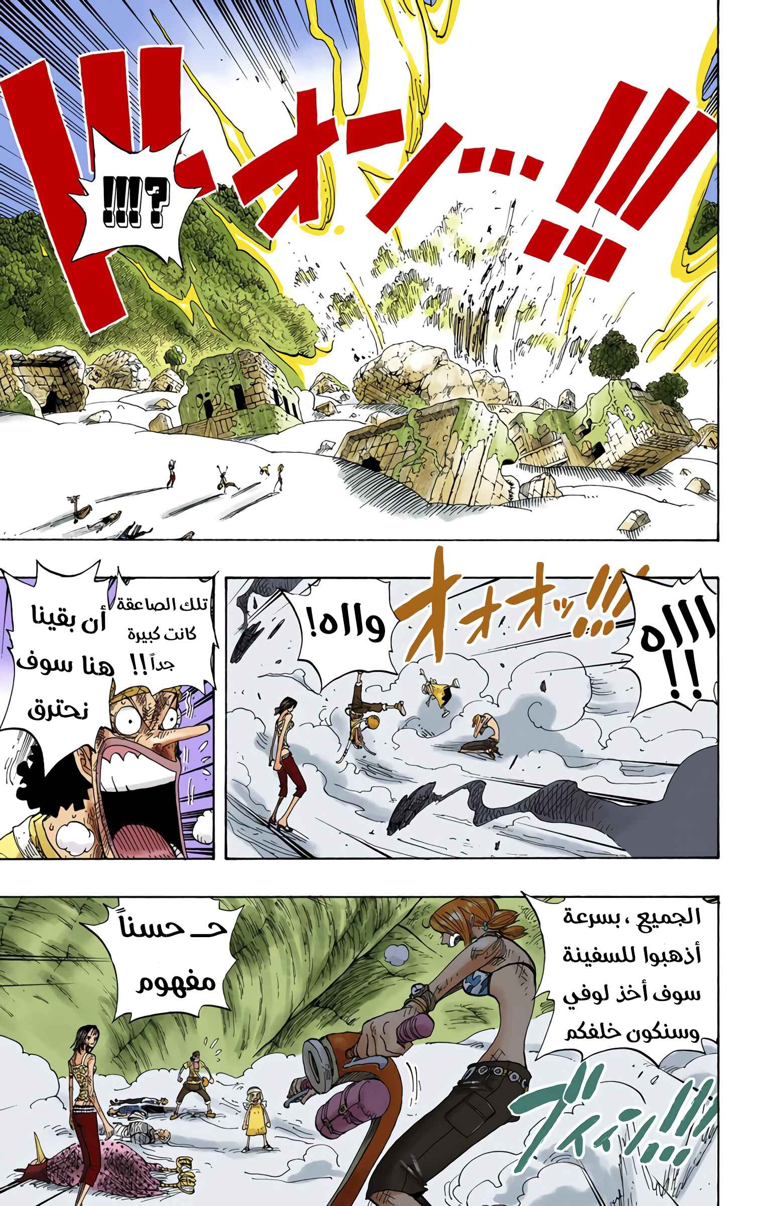 Chapter 286 - Page 6