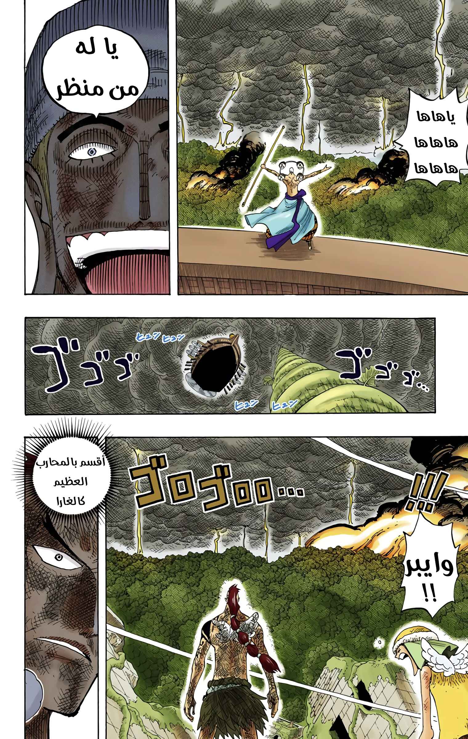 Chapter 286 - Page 9