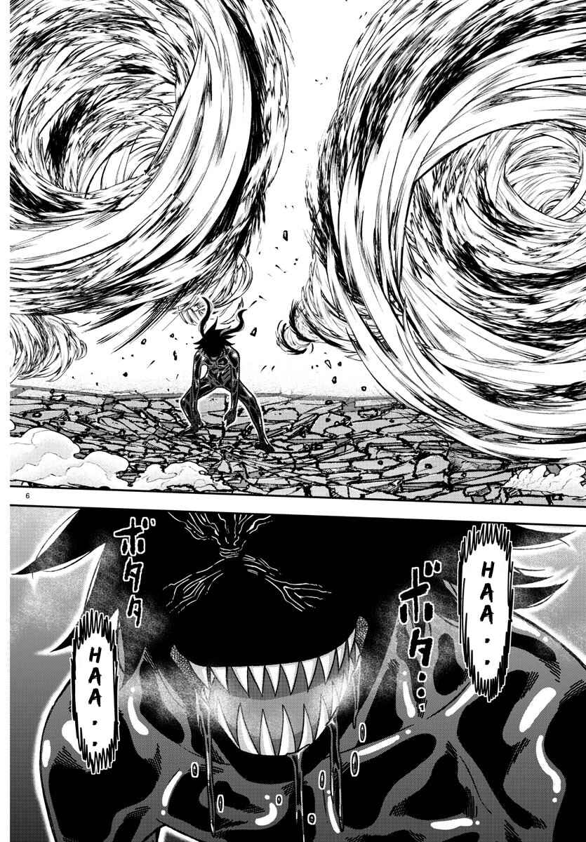 Chapter 142 - Page 7