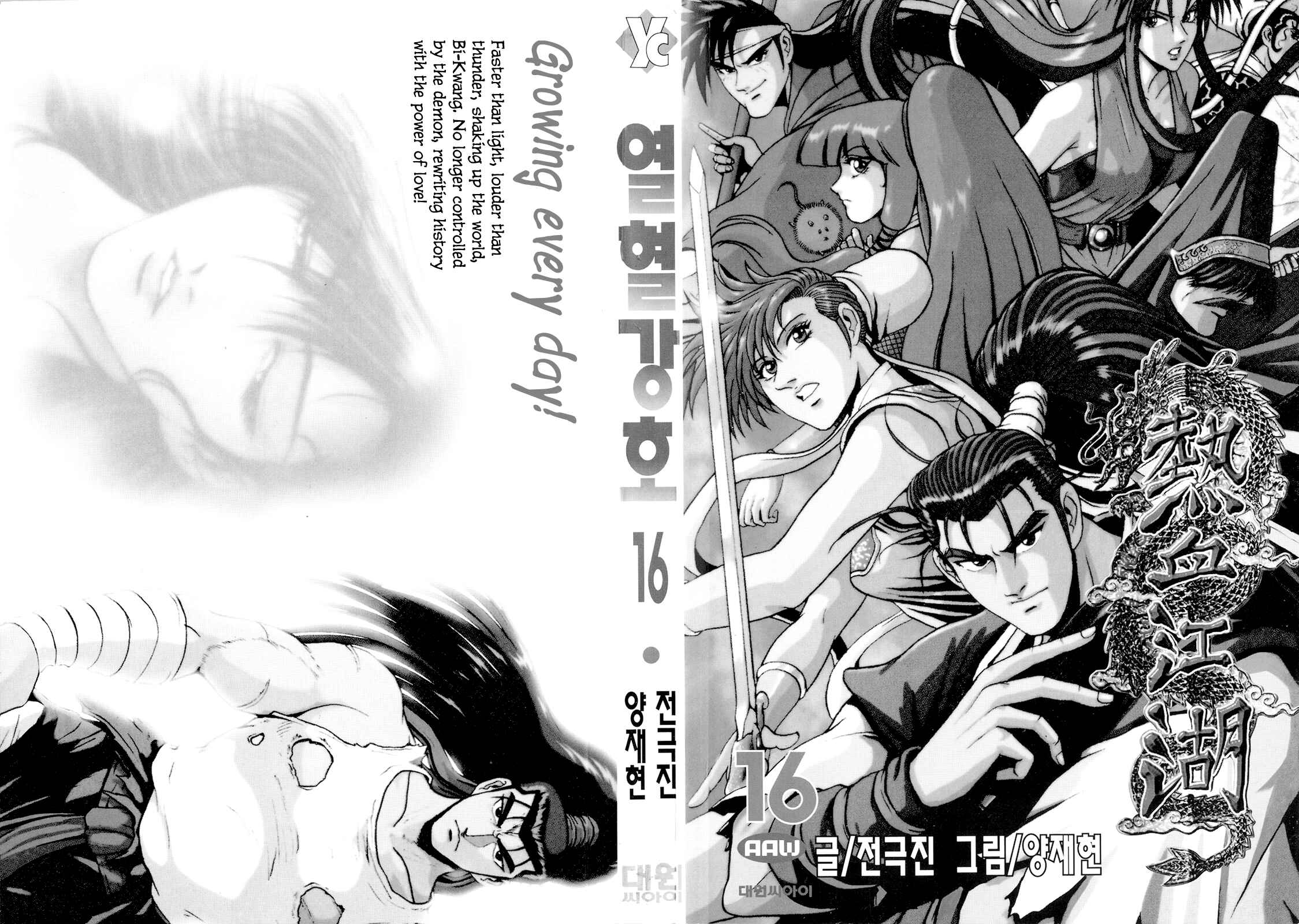 Chapter 96 - Page 2