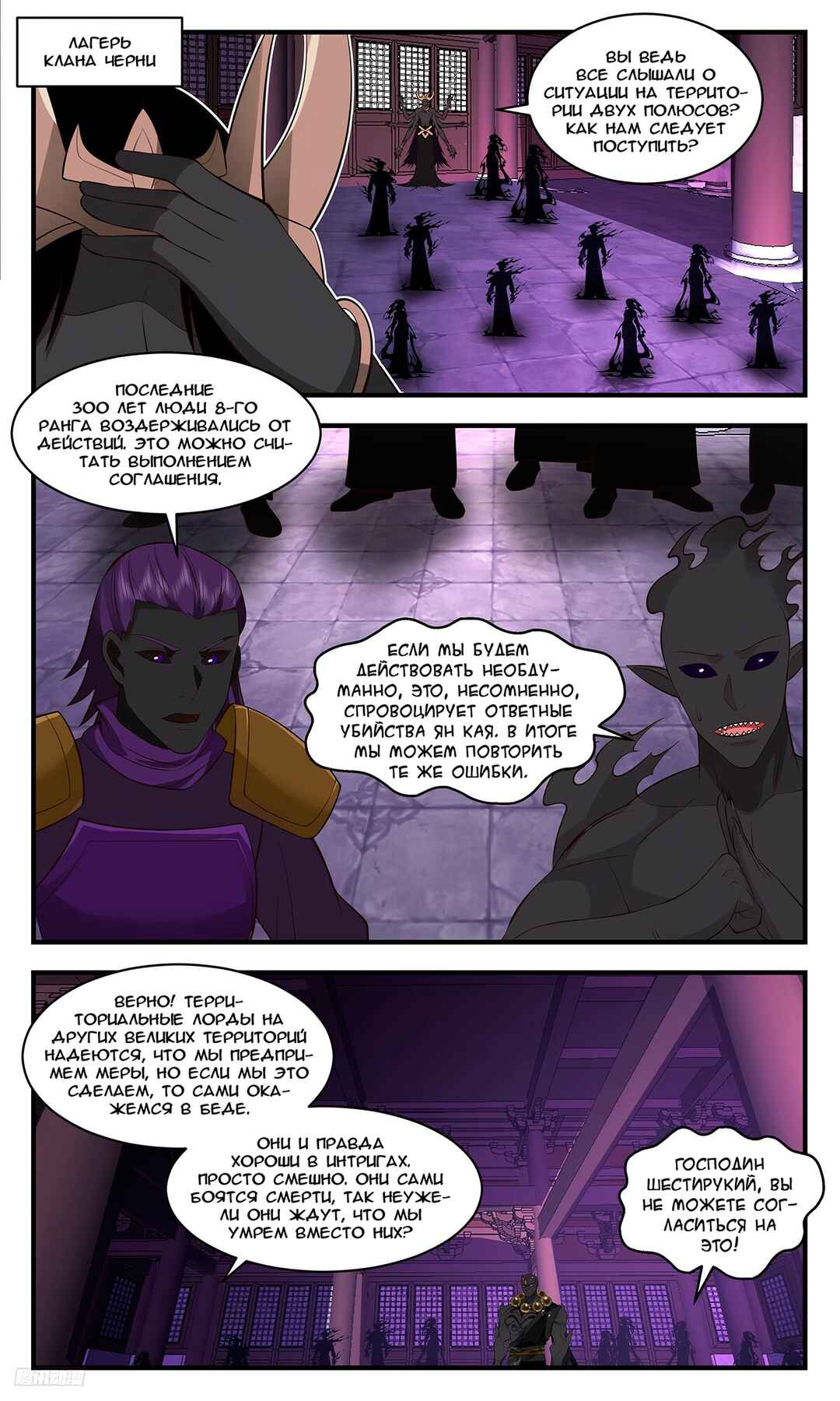 Chapter 3404 - Page 10
