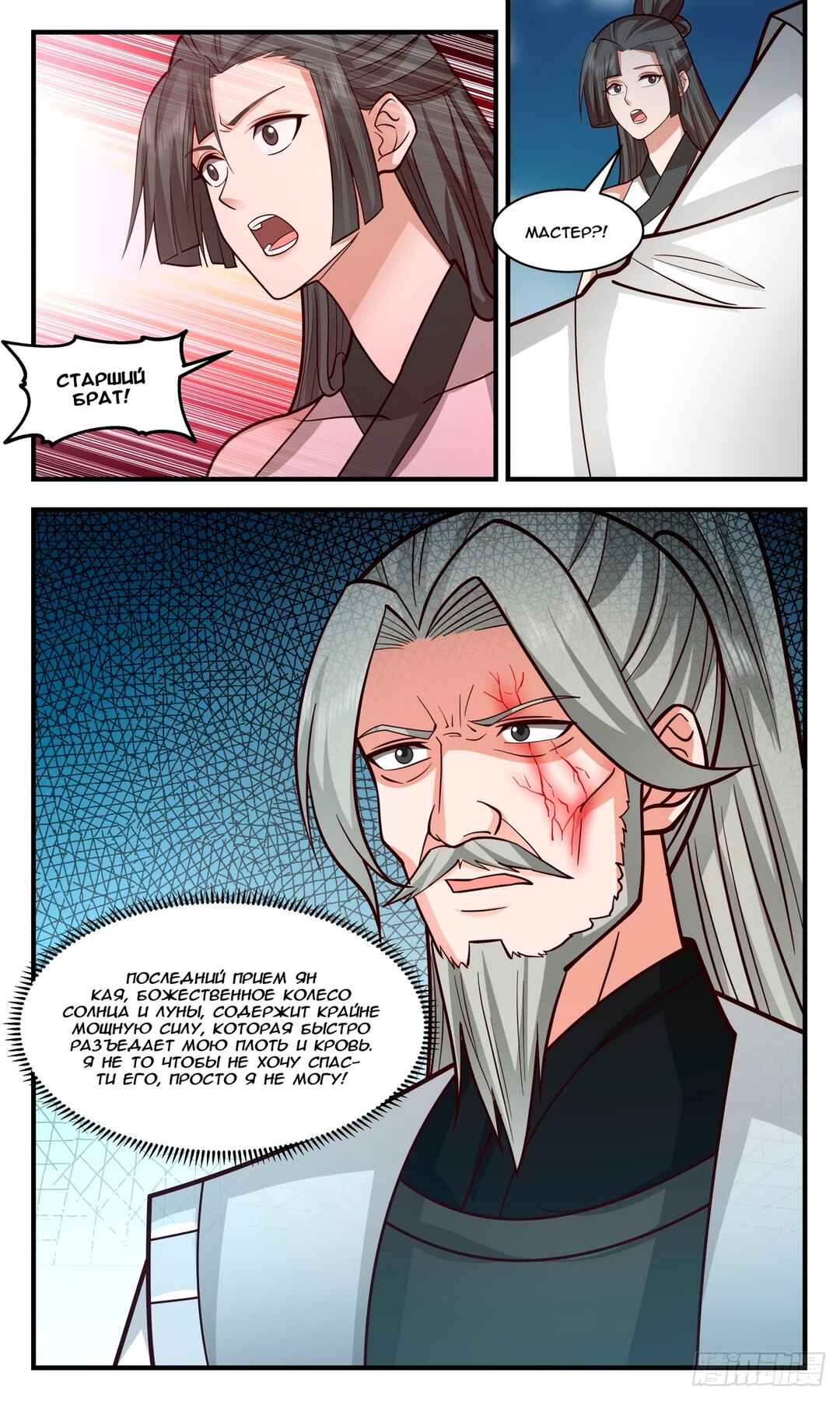 Chapter 2852 - Page 4