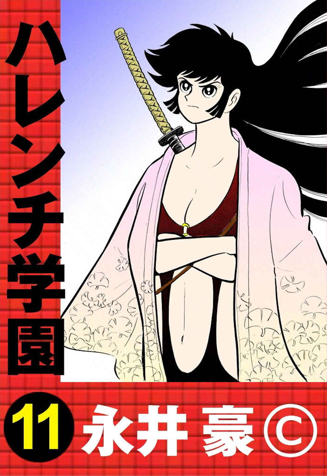 Chapter 63 - Page 2