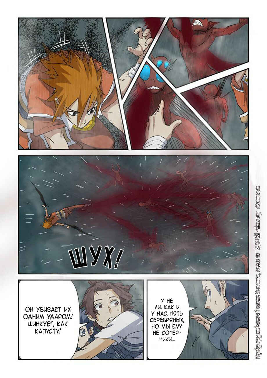 Chapter 147 - Page 10