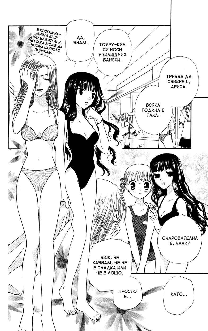 Chapter 39 - Page 6
