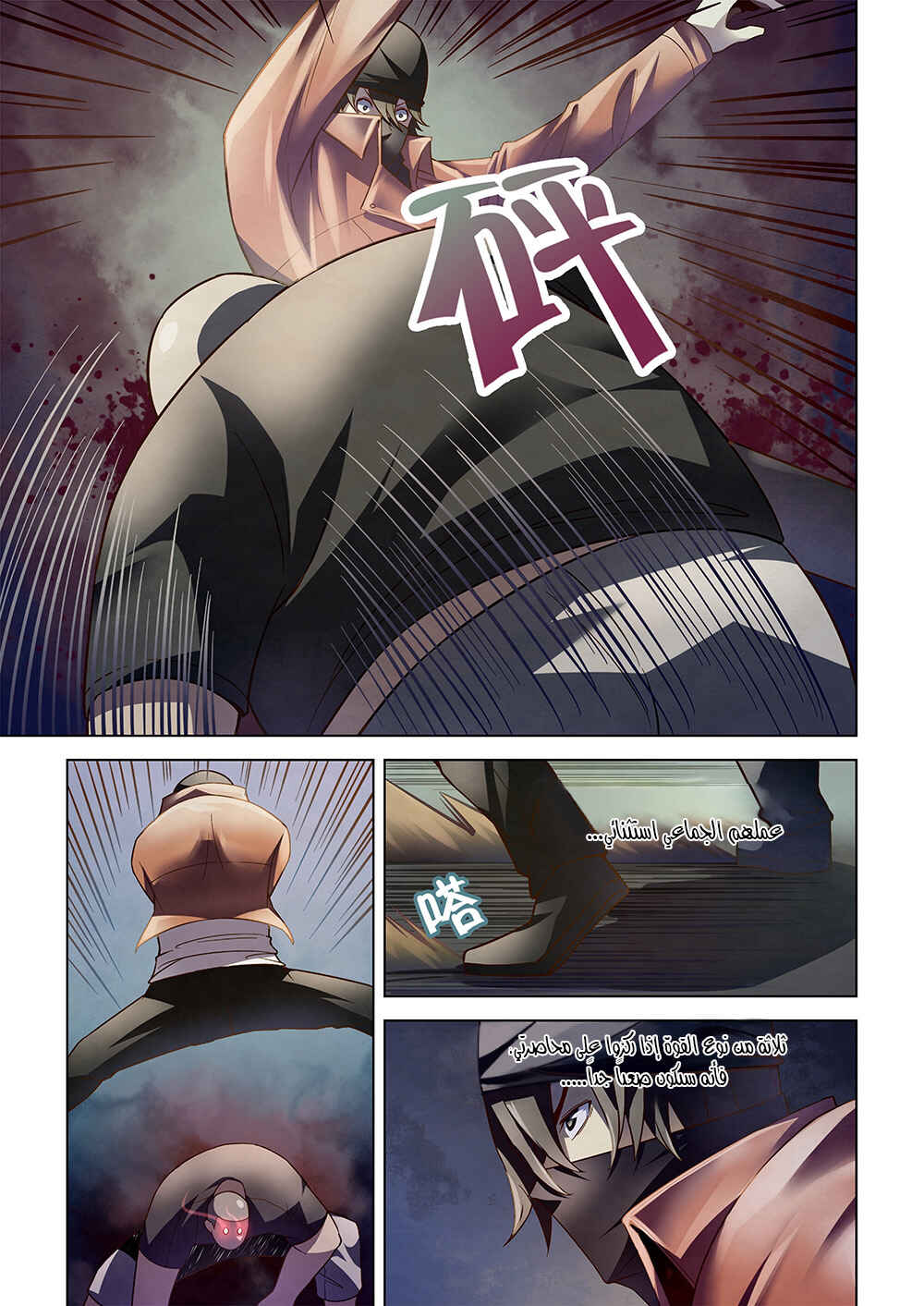 Chapter 125 - Page 10