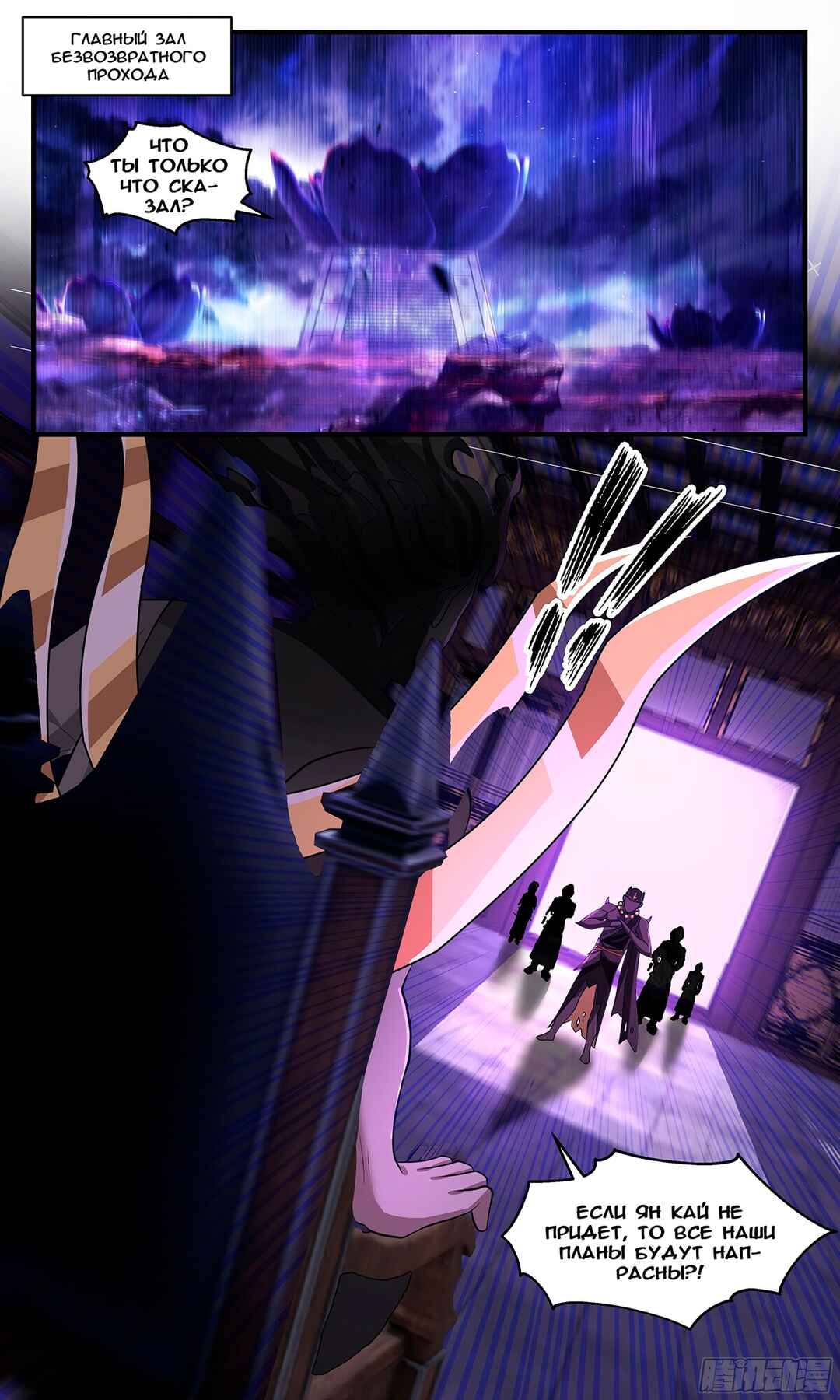 Chapter 3469 - Page 12