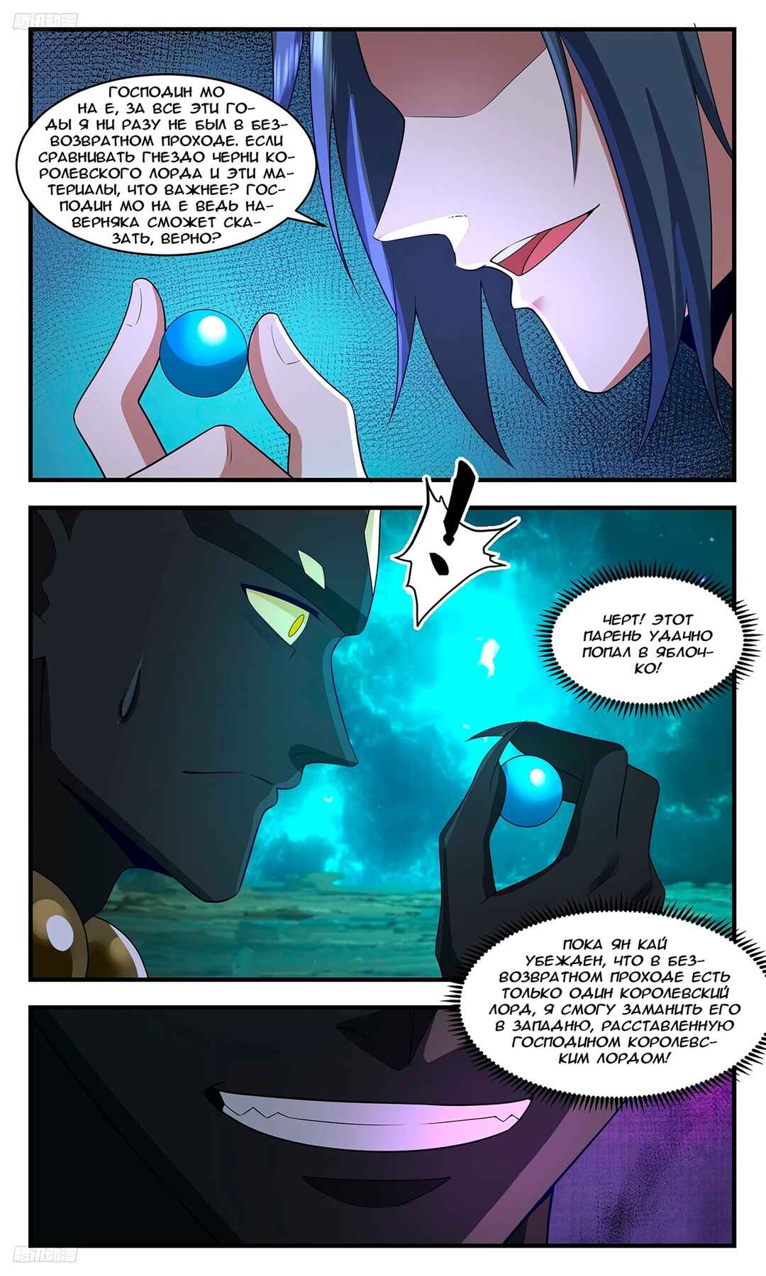 Chapter 3469 - Page 2