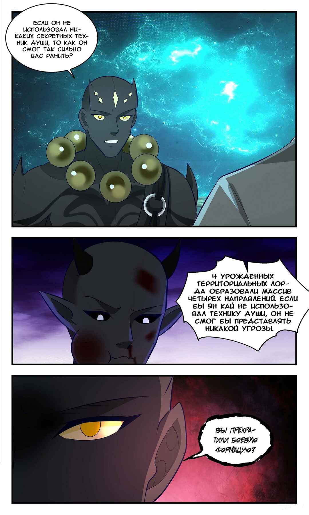 Chapter 3469 - Page 9