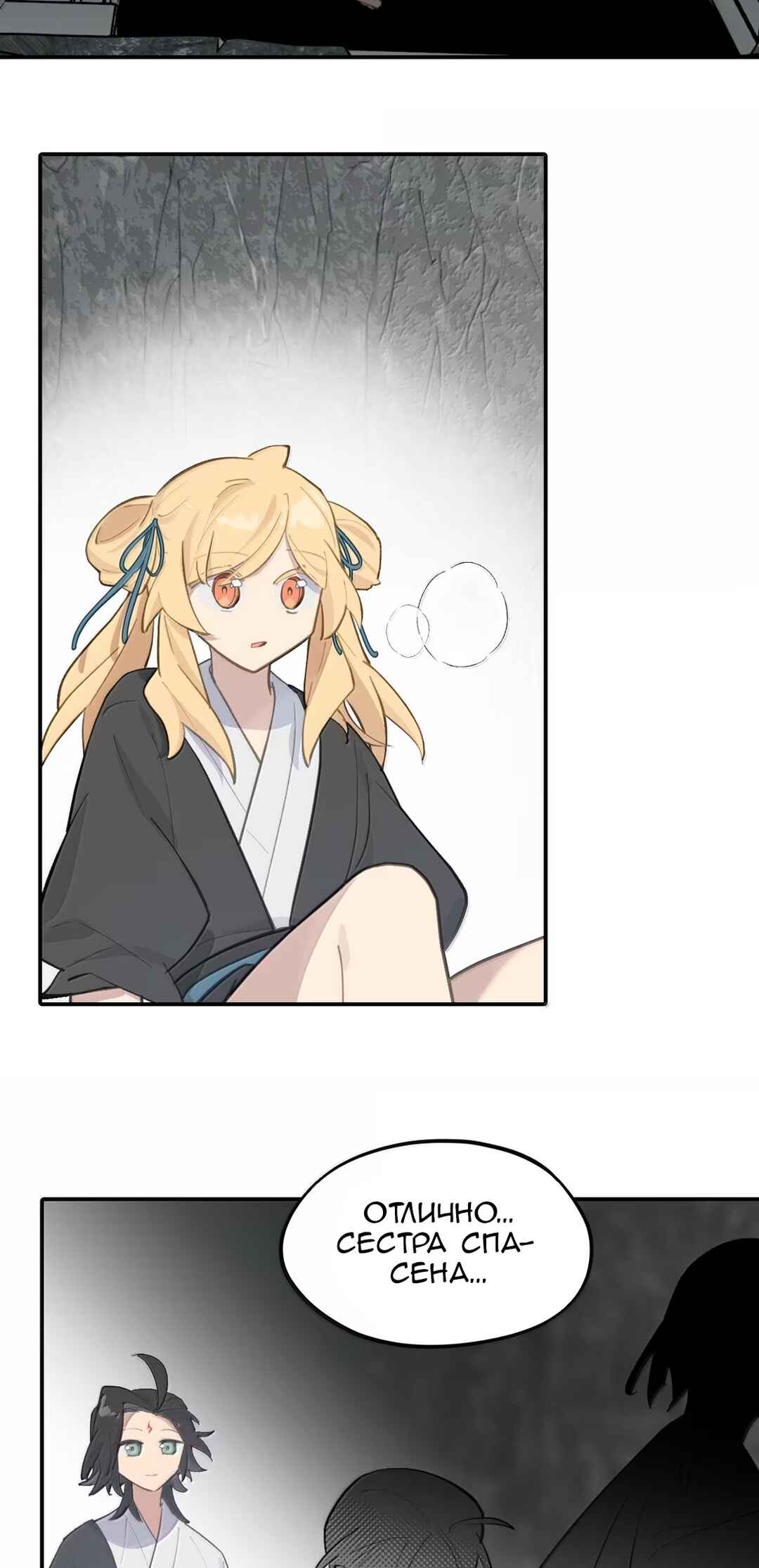 Chapter 81 - Page 11