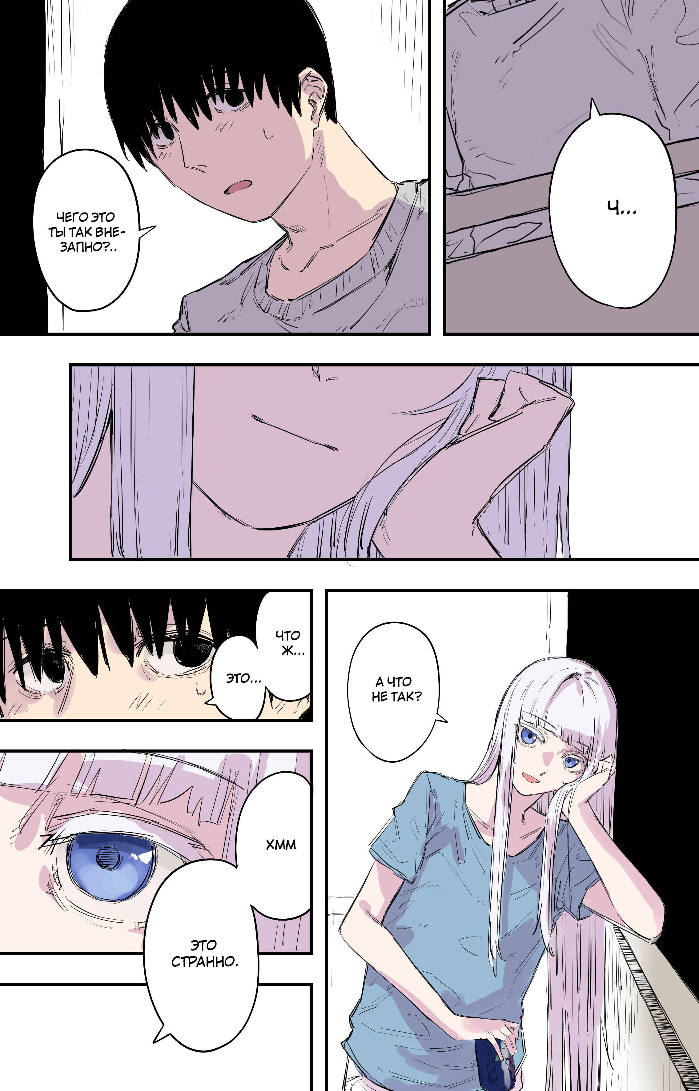 Chapter 26 - Page 1