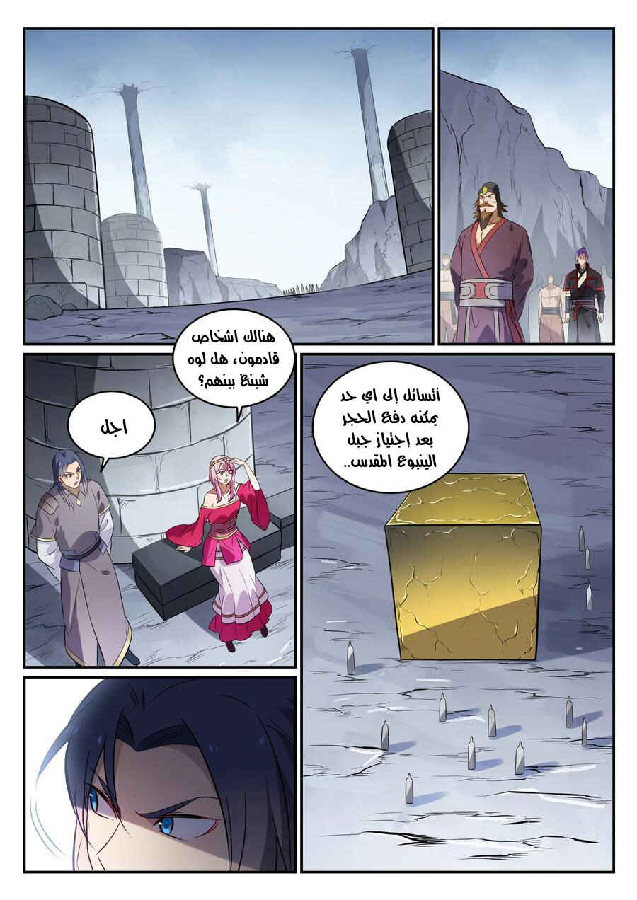 Chapter 734 - Page 12