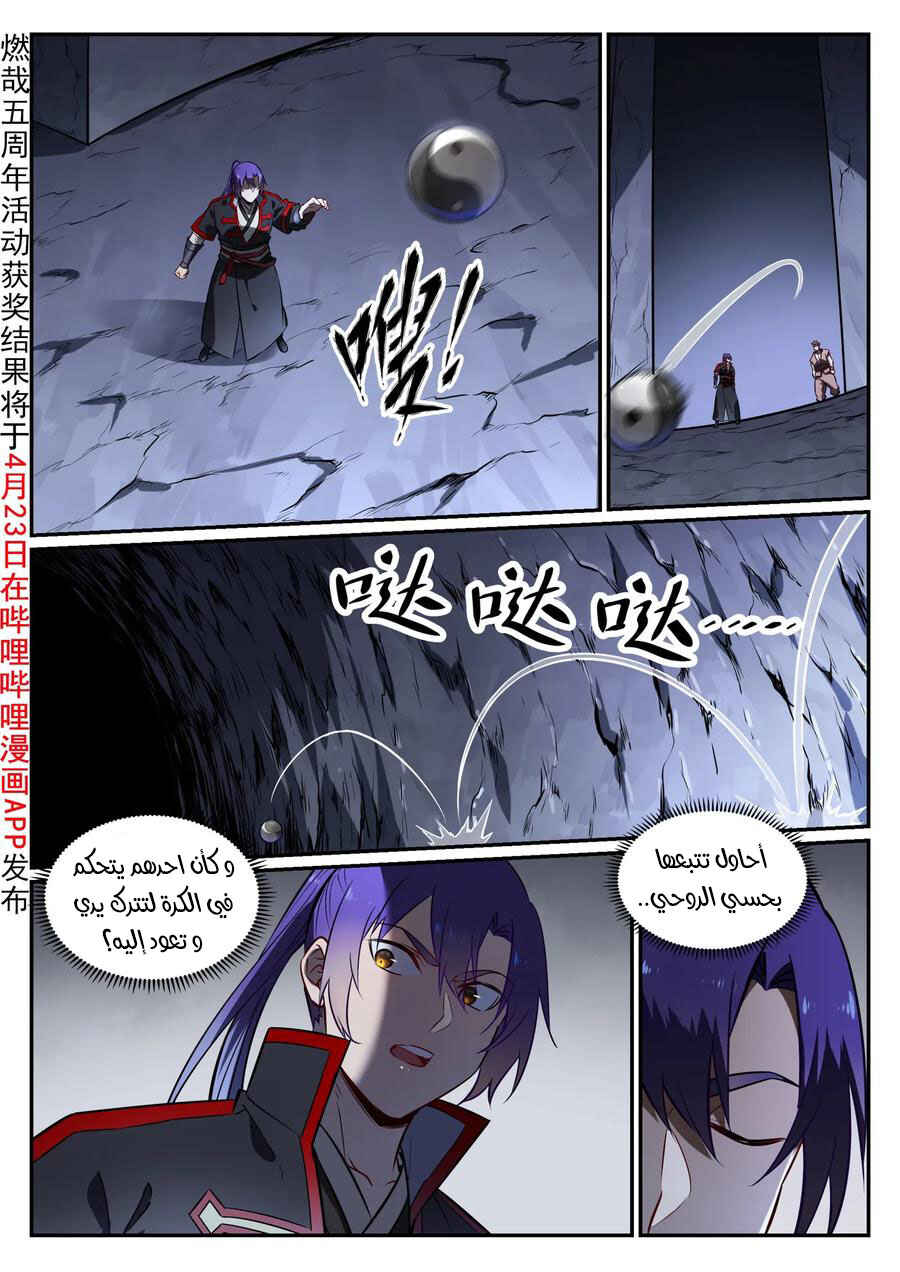 Chapter 734 - Page 2