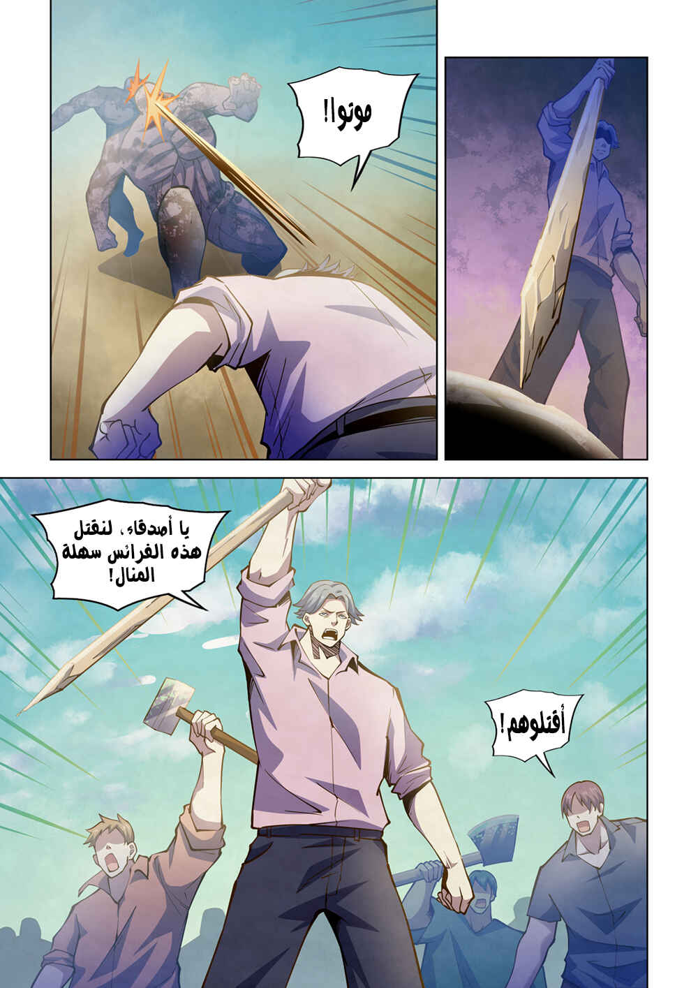 Chapter 249 - Page 8