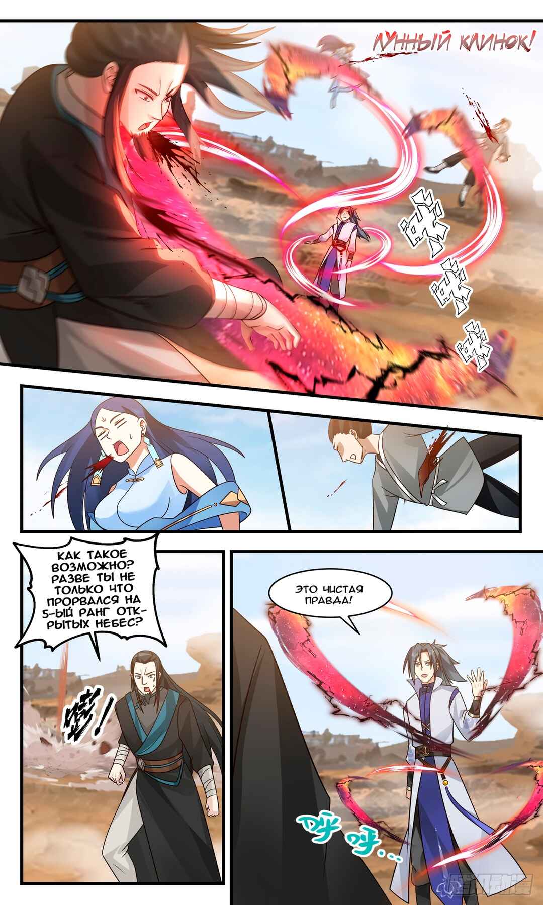Chapter 2784 - Page 9