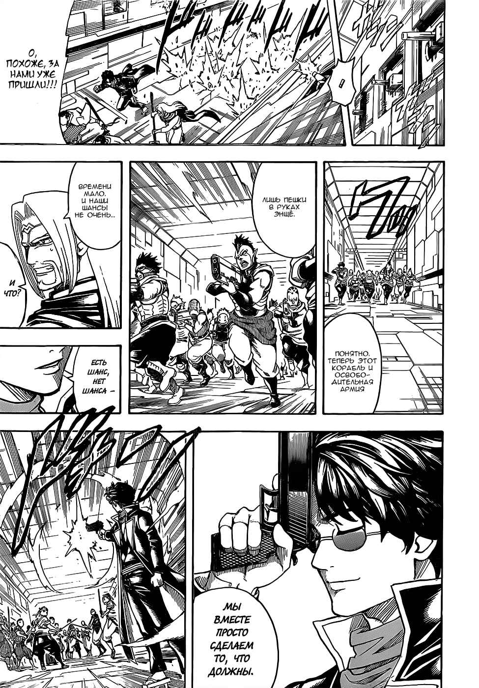 Chapter 630 - Page 15