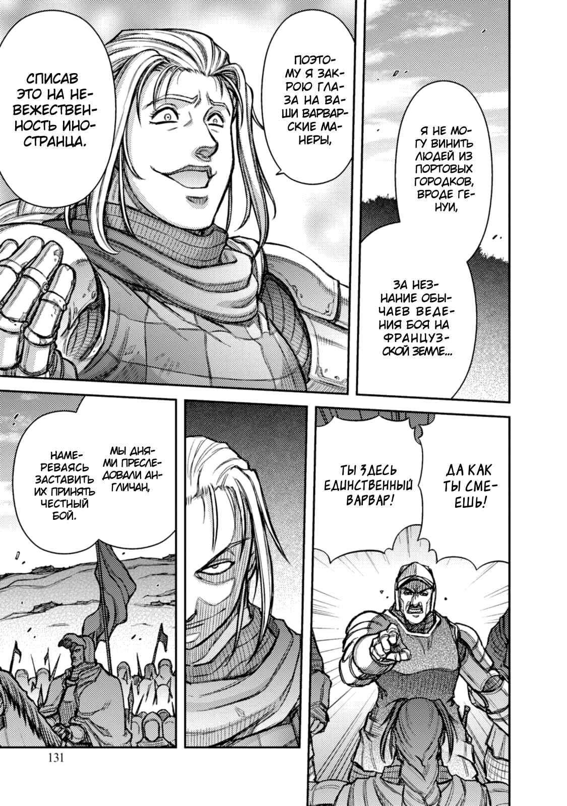 Chapter 35 - Page 14