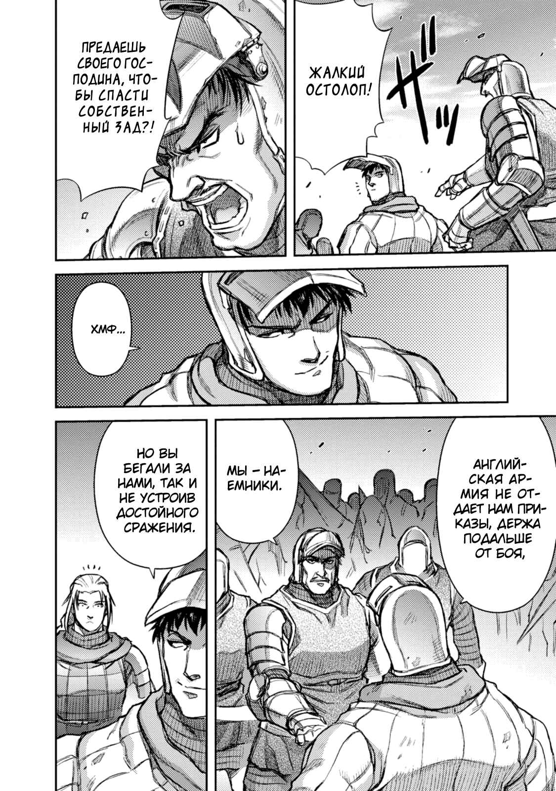 Chapter 35 - Page 21