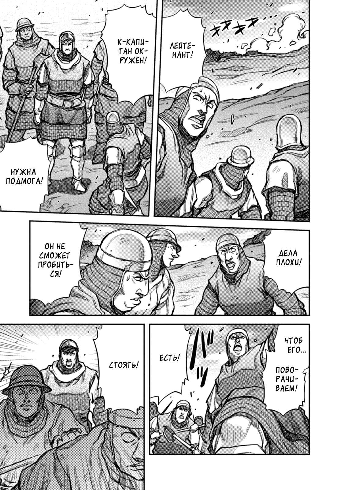 Chapter 35 - Page 8