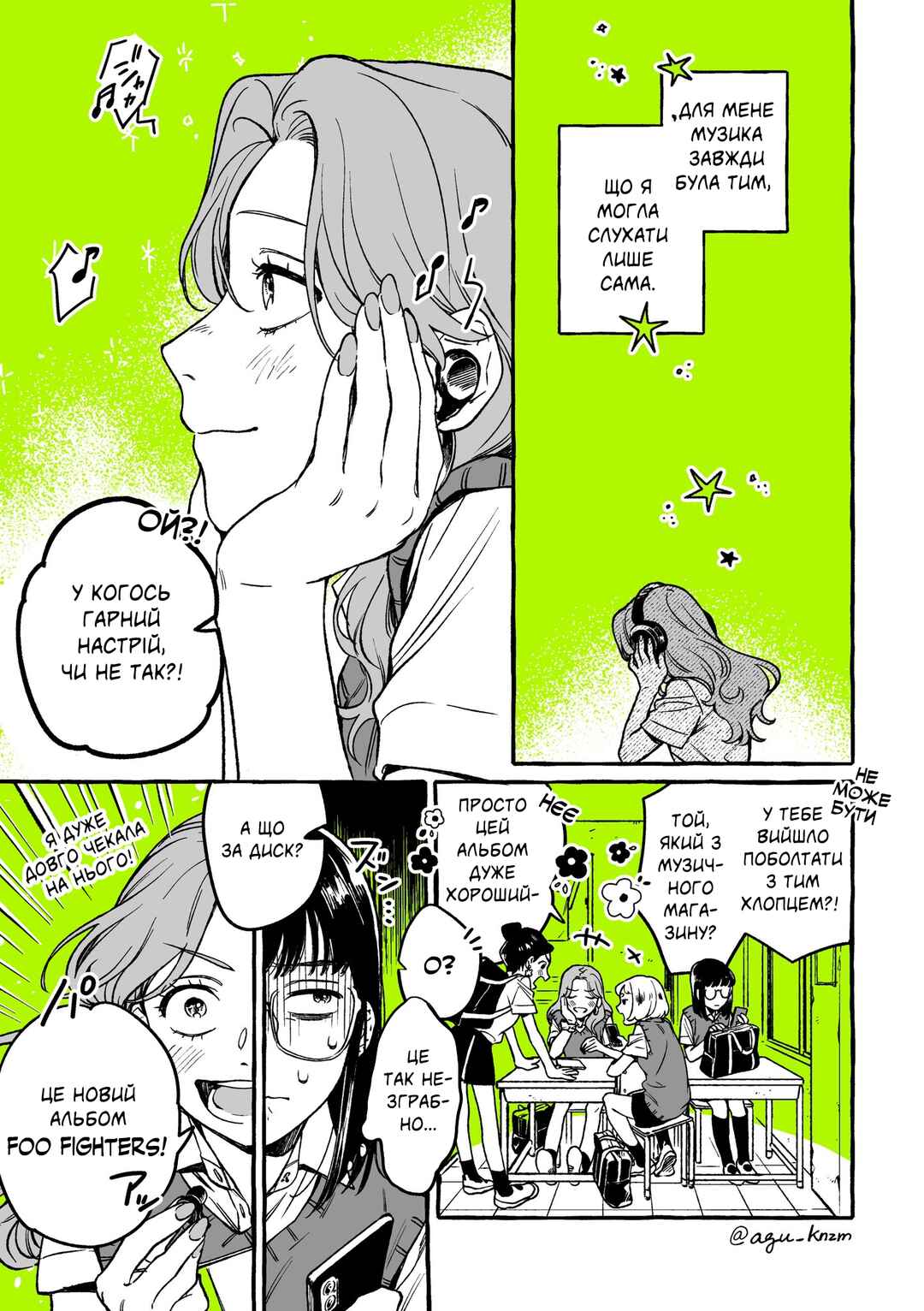 Chapter 4 - Page 1