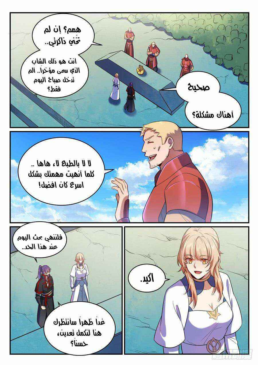 Chapter 495 - Page 11