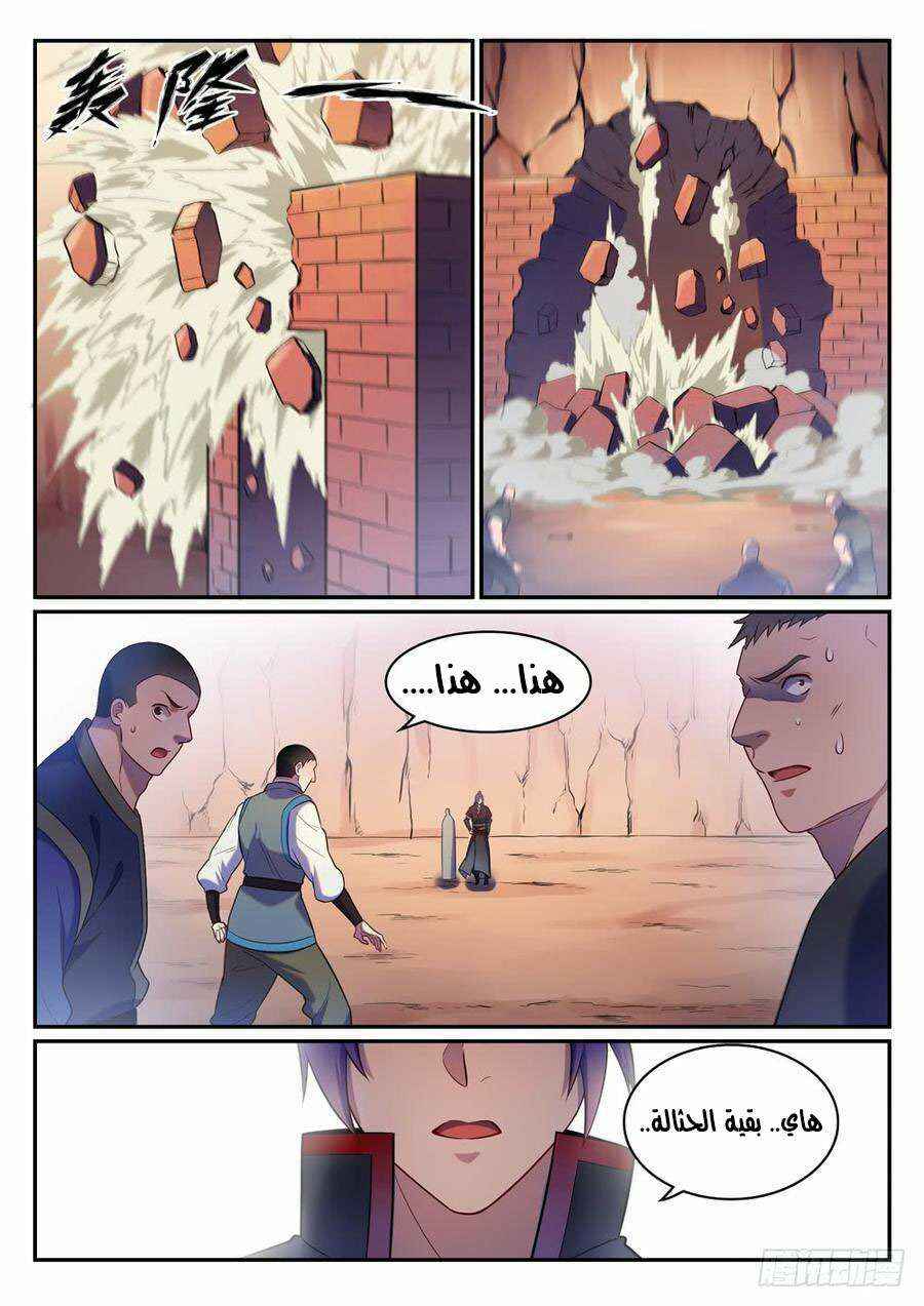 Chapter 495 - Page 8