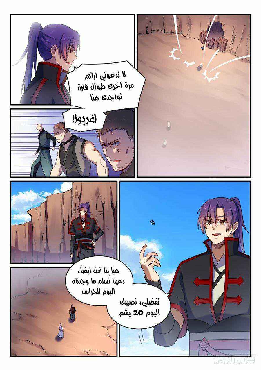 Chapter 495 - Page 9