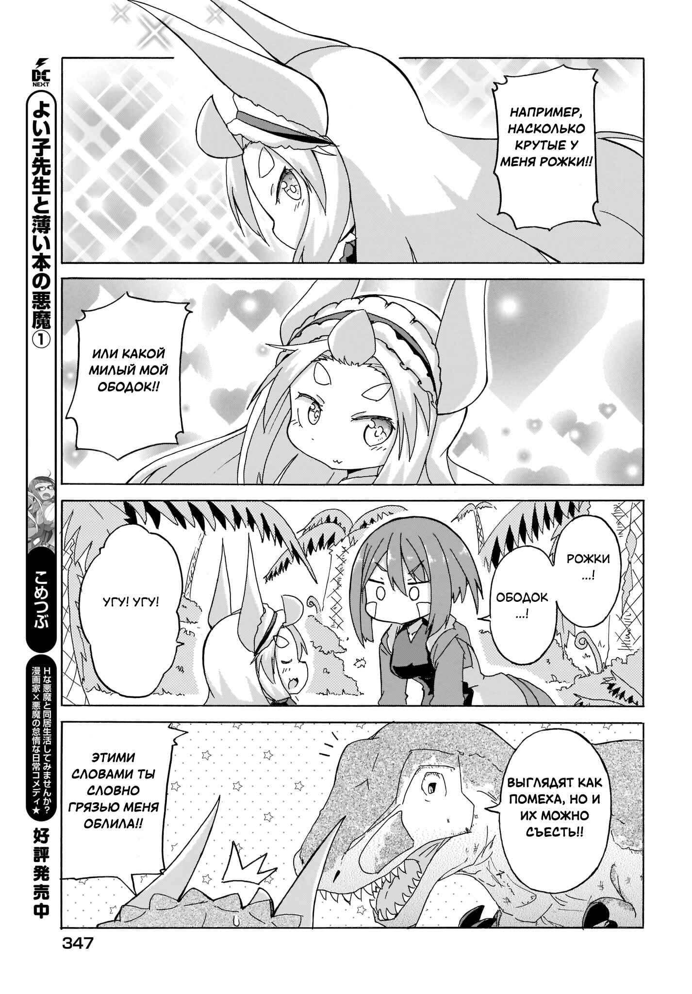 Chapter 6 - Page 9