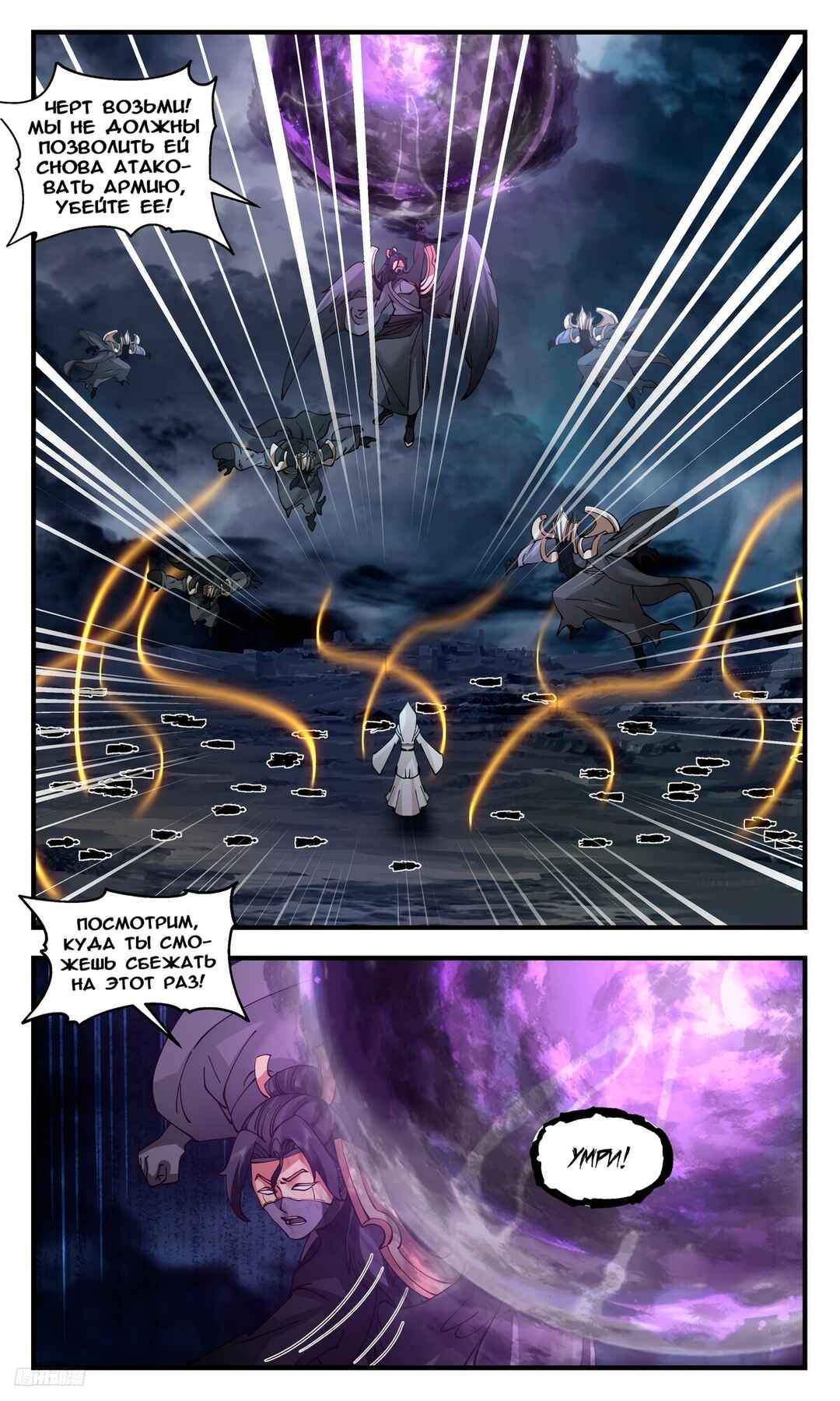 Chapter 3187 - Page 10