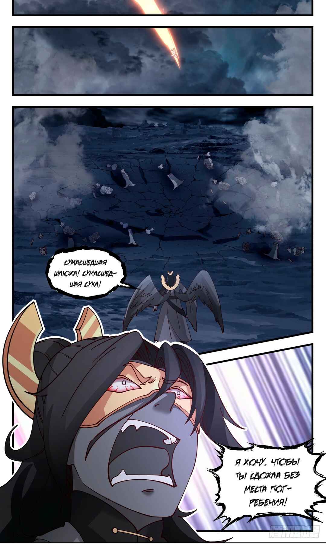Chapter 3187 - Page 12
