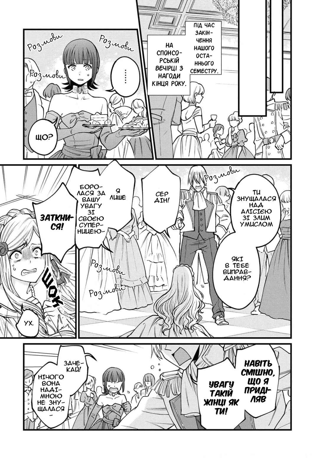 Chapter 2 - Page 15