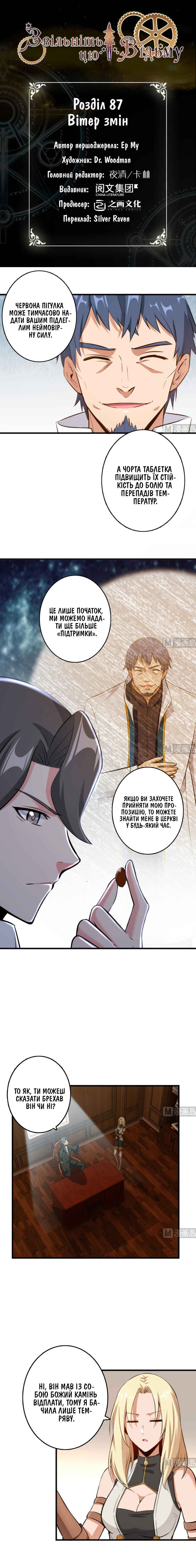 Chapter 87 - Page 1