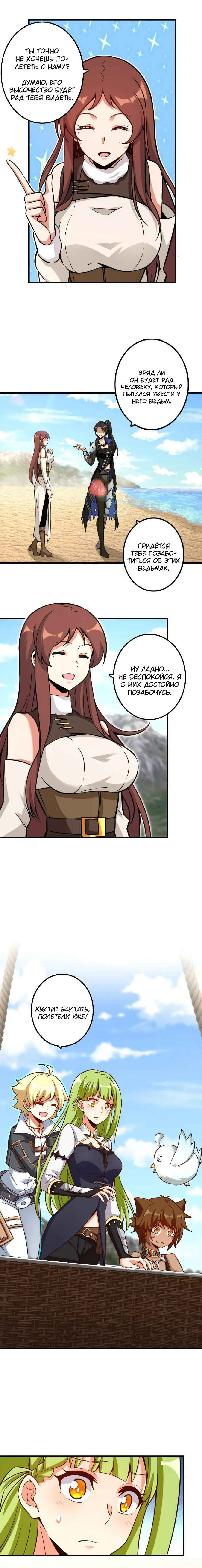 Chapter 159 - Page 8