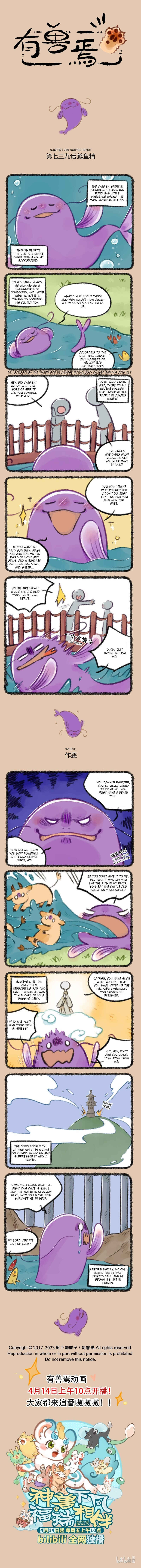 Chapter 739 - Page 1
