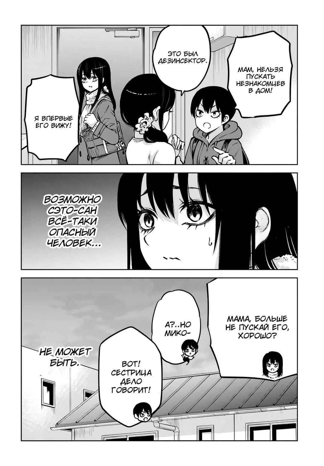 Chapter 66 - Page 14