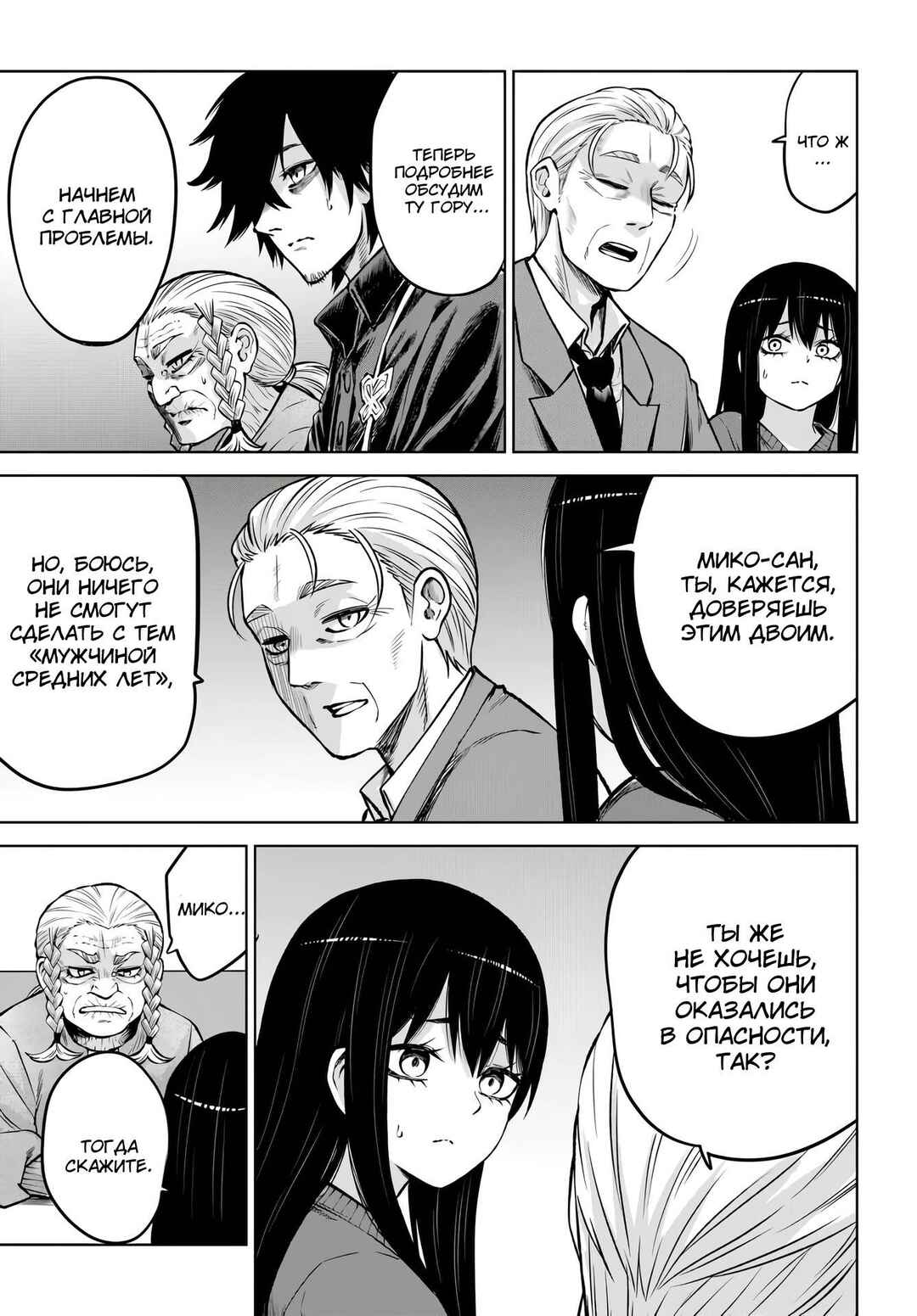 Chapter 66 - Page 35