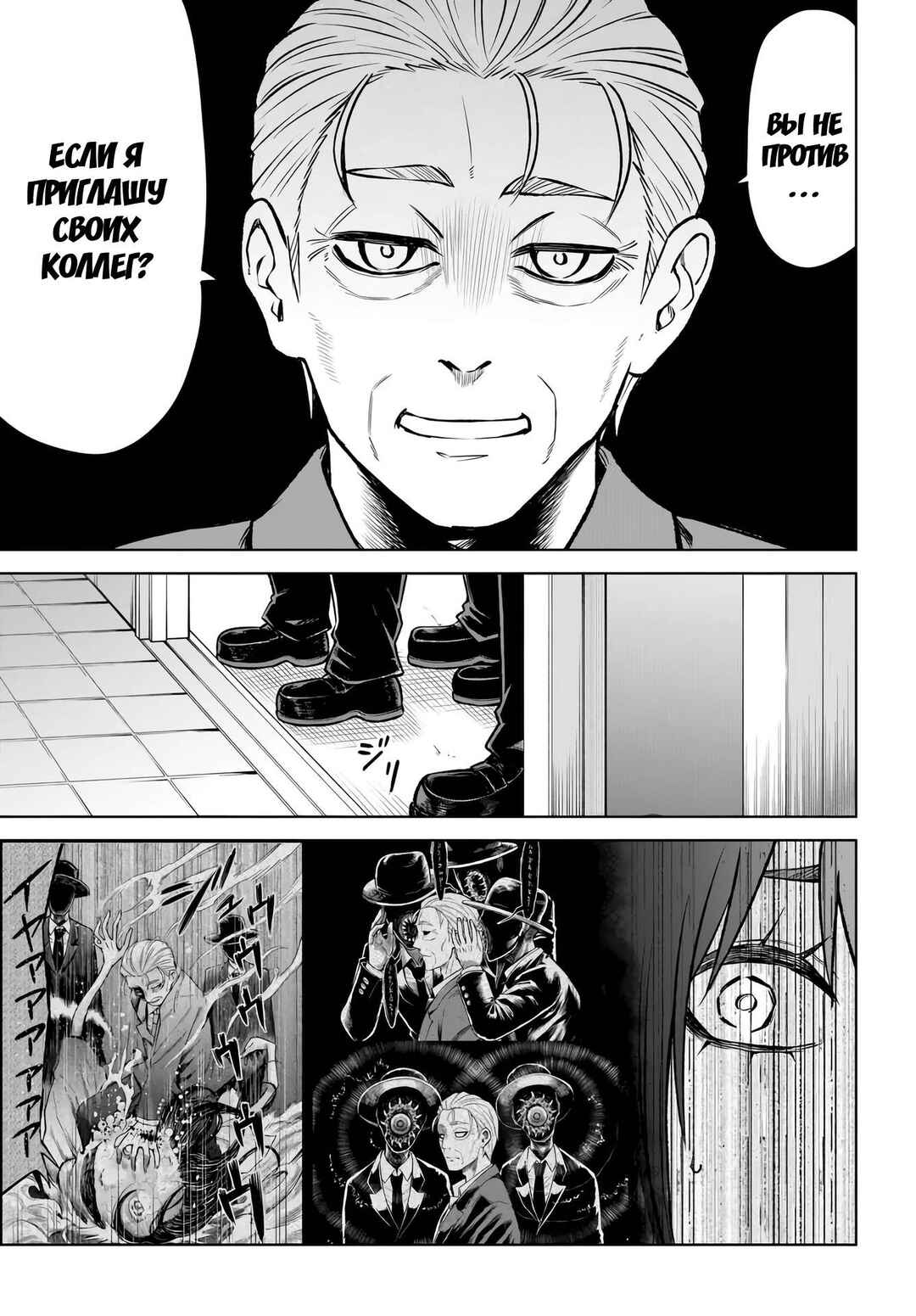 Chapter 66 - Page 9