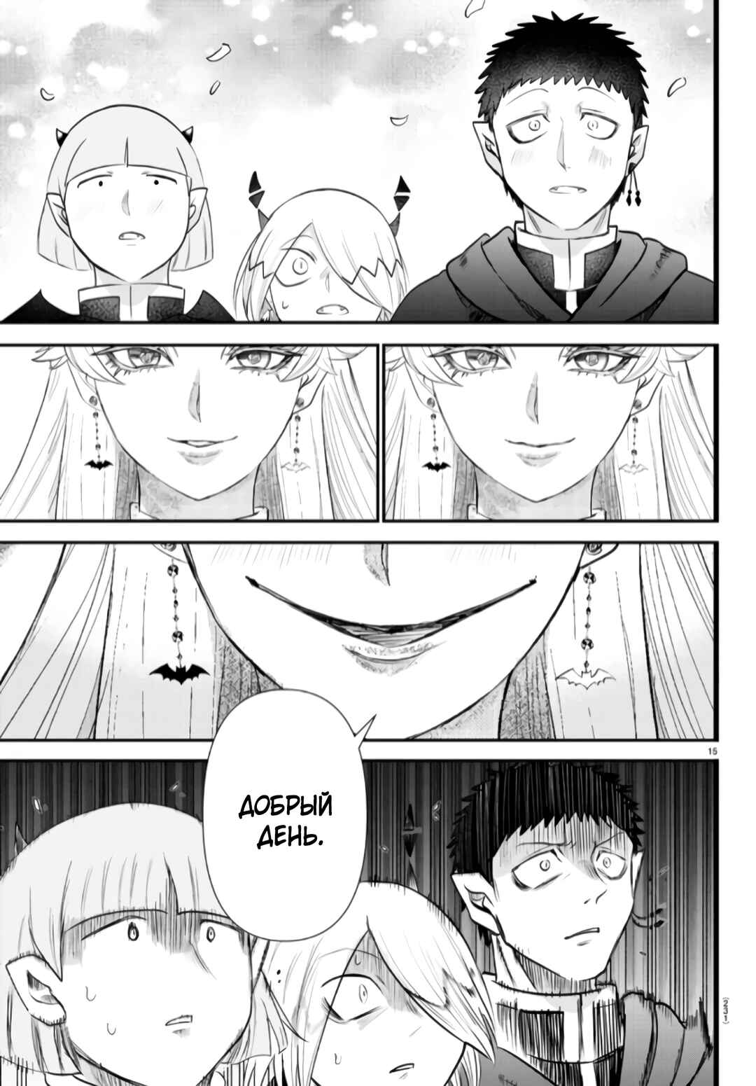 Chapter 347 - Page 15