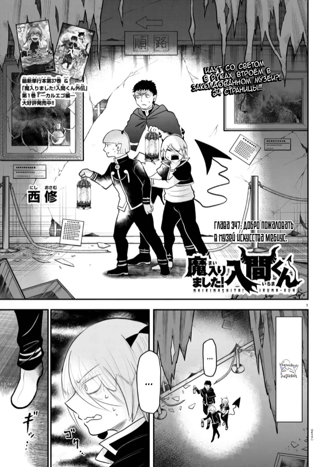 Chapter 347 - Page 2