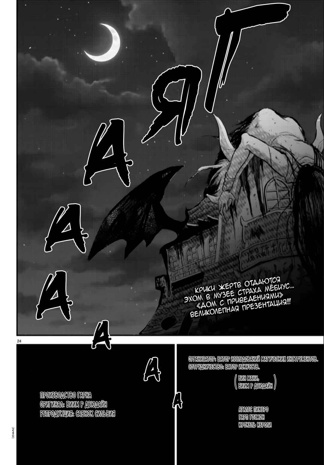 Chapter 347 - Page 22