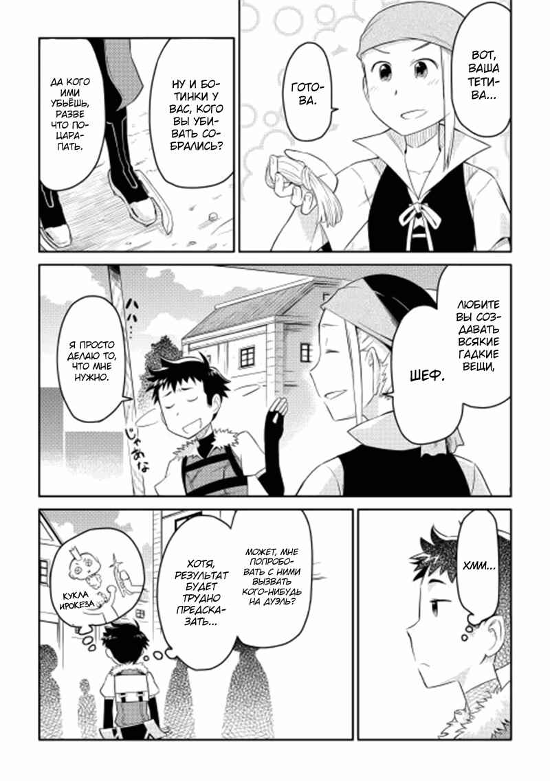 Chapter 5 - Page 12