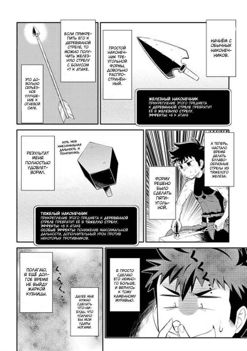 Chapter 5 - Page 8