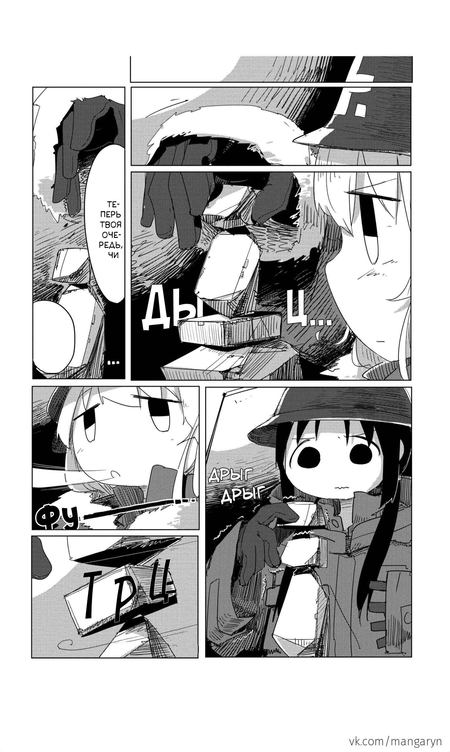 Chapter 12 - Page 3