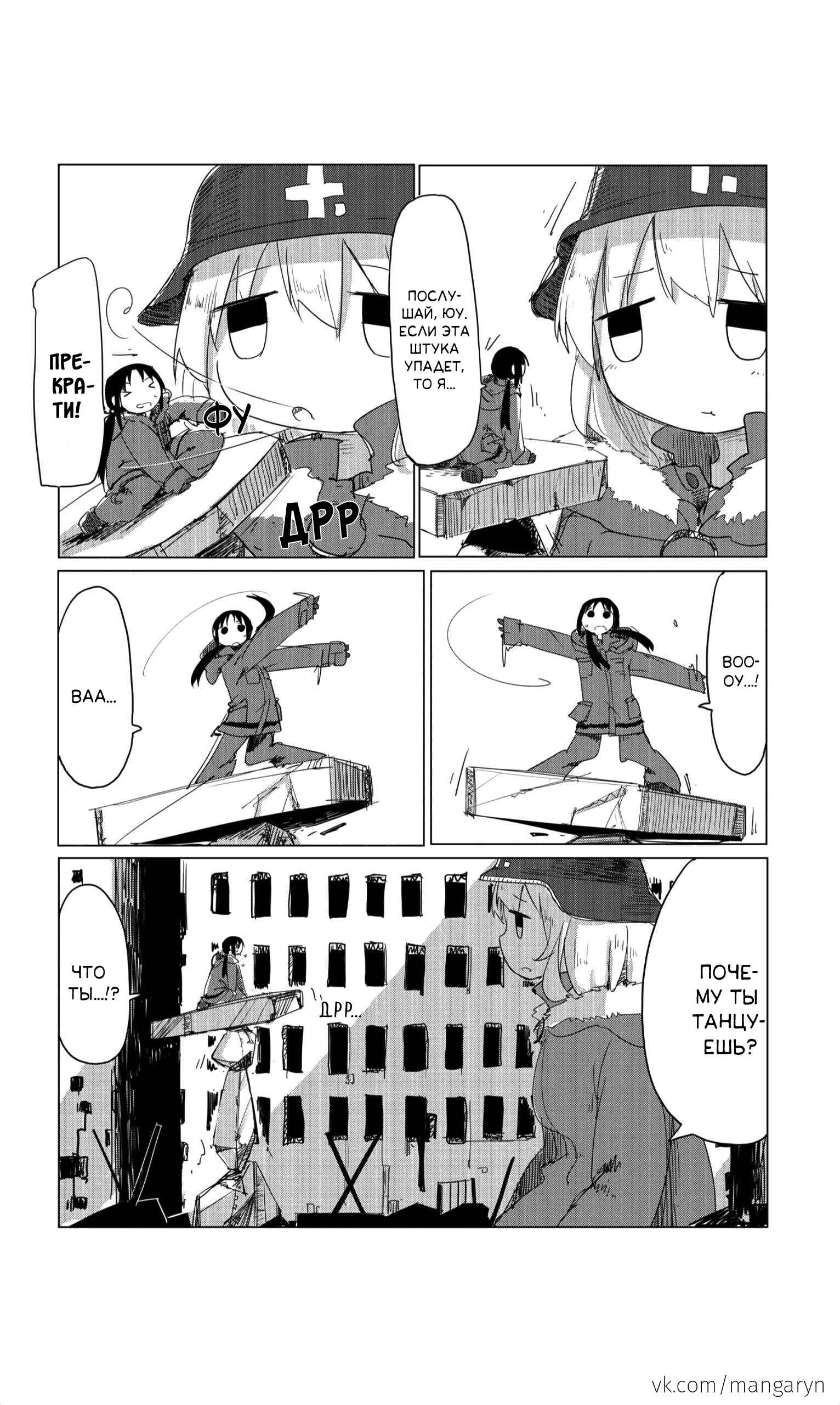 Chapter 12 - Page 9