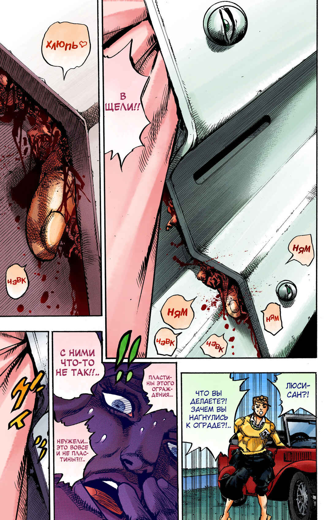 Chapter 109 - Page 41