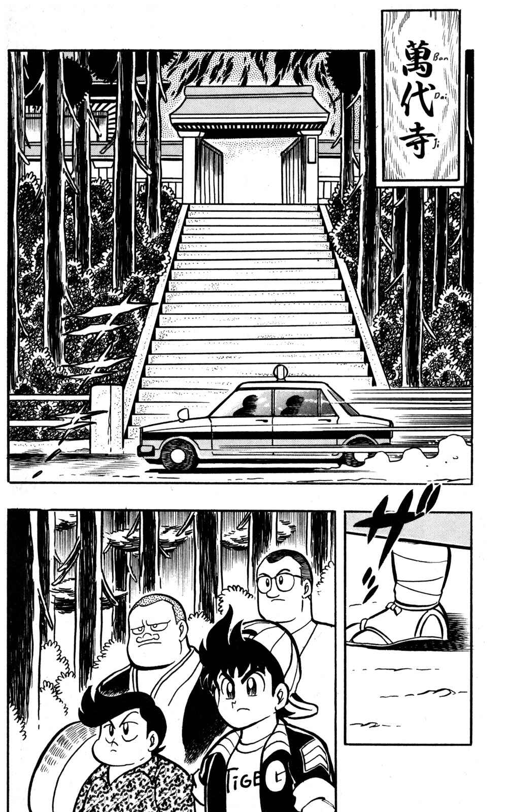 Chapter 47 - Page 3